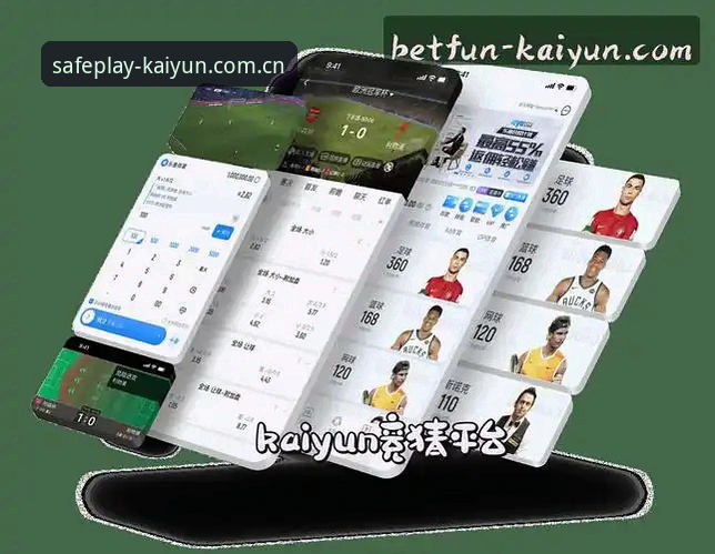 kaiyun竞猜平台最新动态：开云亚洲首选引领安全娱乐新风尚