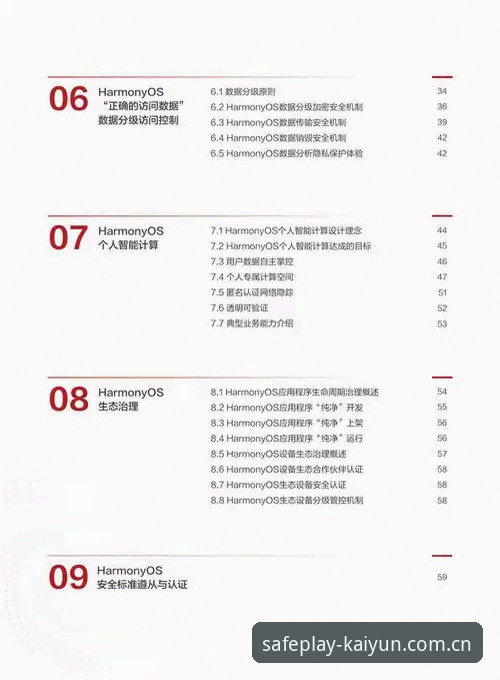 开云安全吗2026最新版本深度解析：v2.3.0版本带来行业新标杆