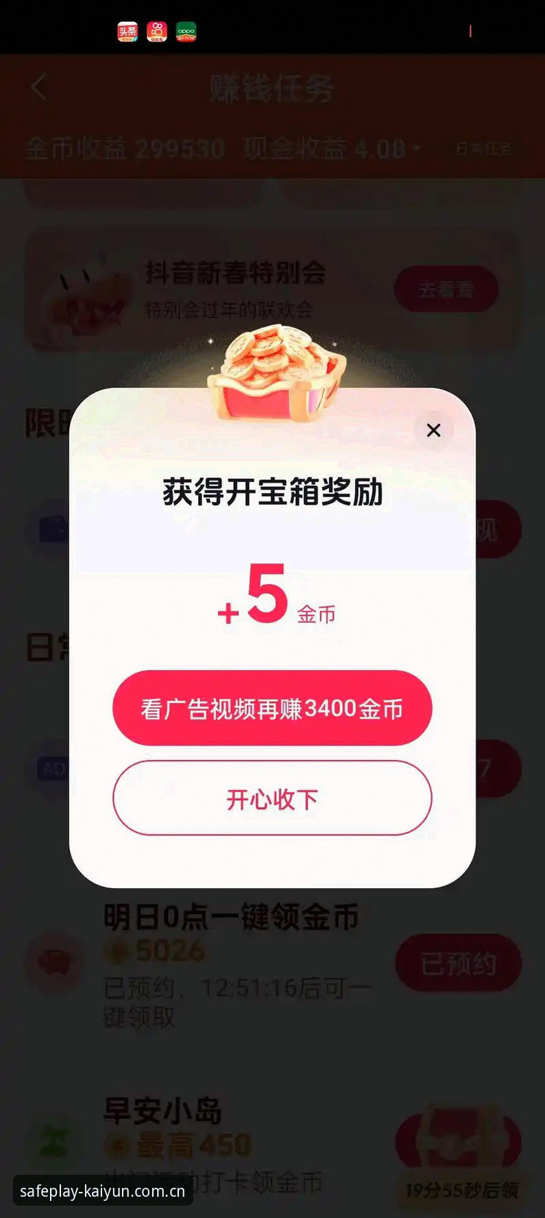 开云稳定地址安卓版 深度揭秘开云稳定地址安卓版:安全、极速、流畅的隐藏法则