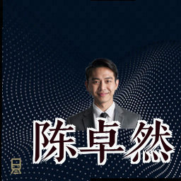 陈卓然
