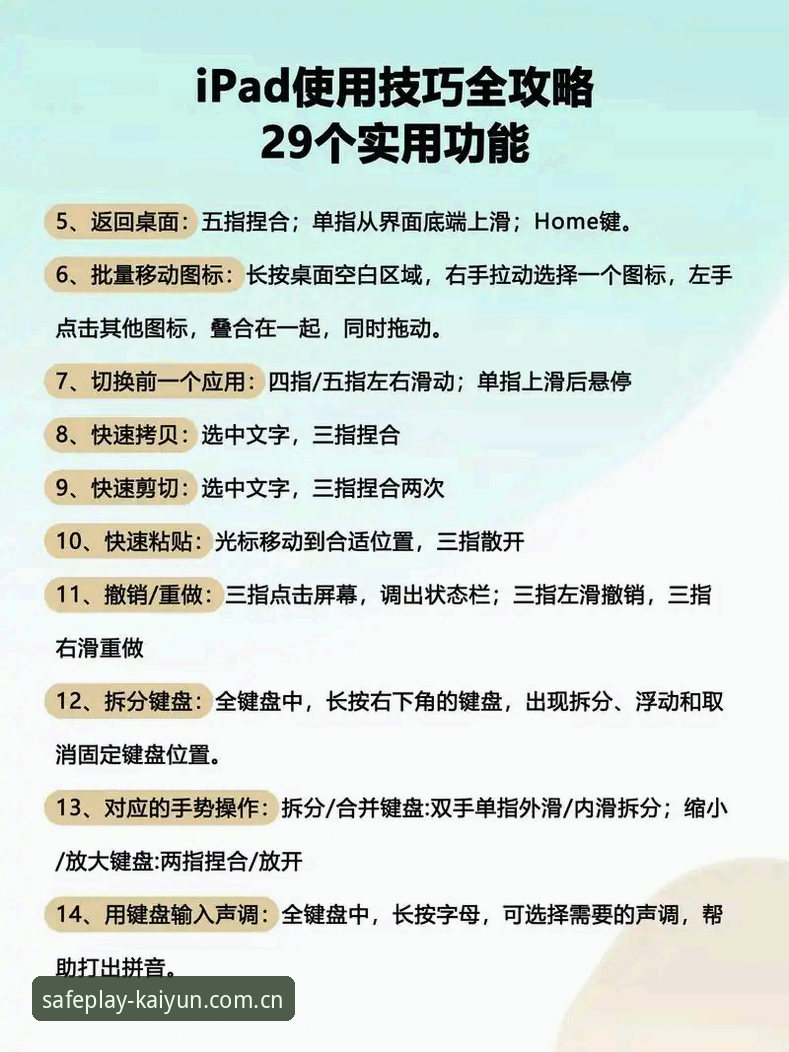 kaiyun竞猜平台功能使用完整指南：从入门到精通的实用攻略